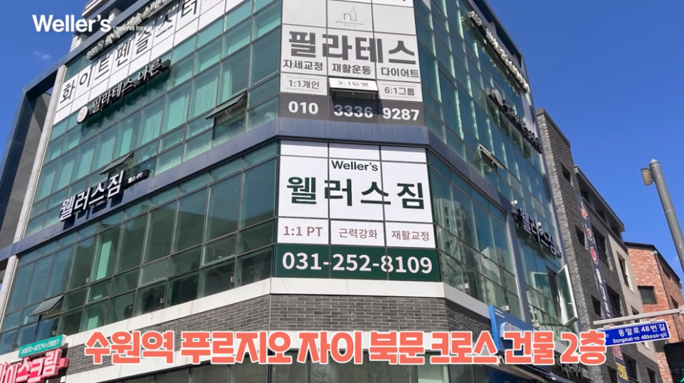 웰러스인테리어 이미지