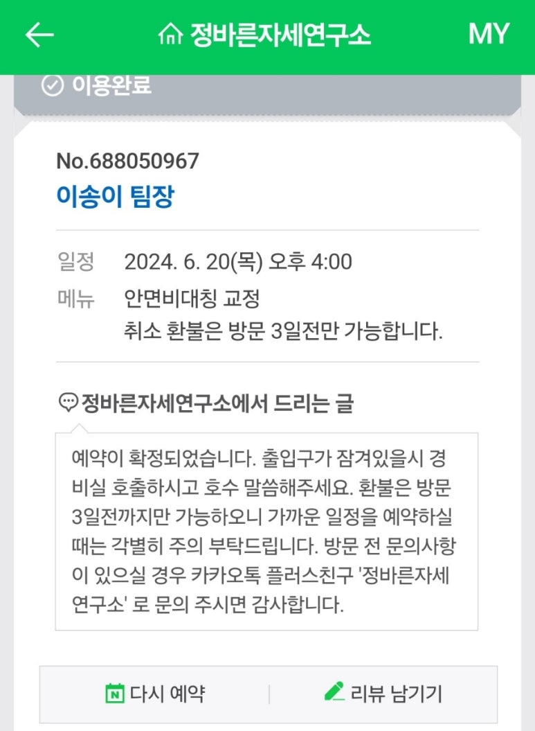(주)바른선 이미지