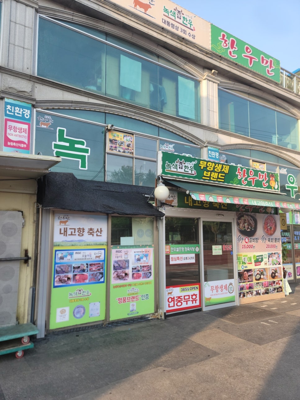 고향축산 이미지