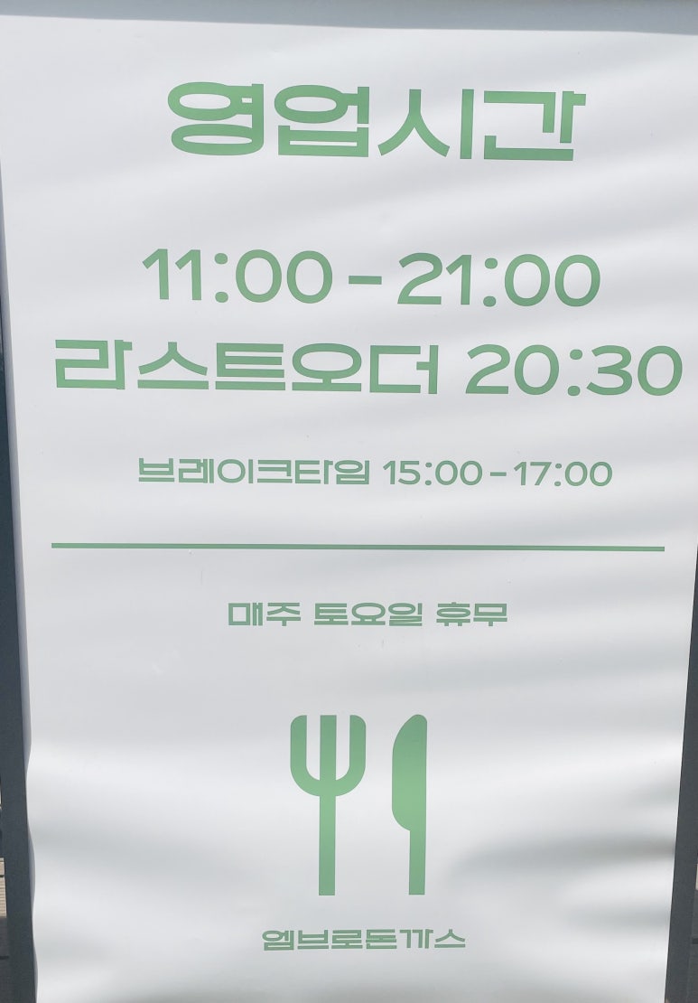 엠브로돈까스인천 이미지