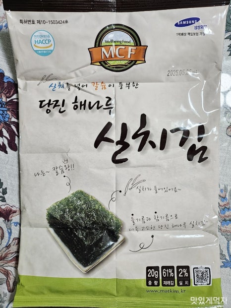 해나루명천맛김 이미지