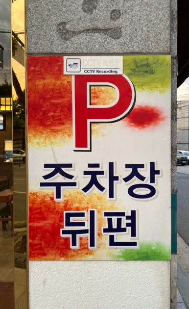 1992덮밥&짜글이 이미지
