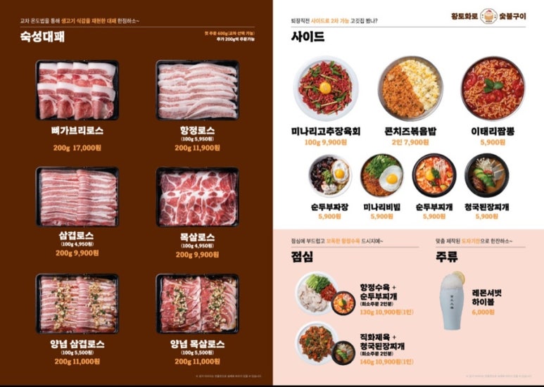 황토화로숯불구이평택서정리역점 이미지