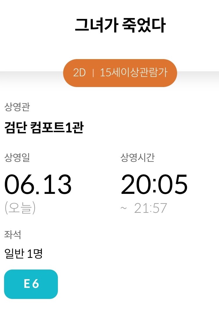 (주)무빙픽쳐스컴퍼니 이미지