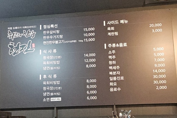최고의한우현진본점 이미지