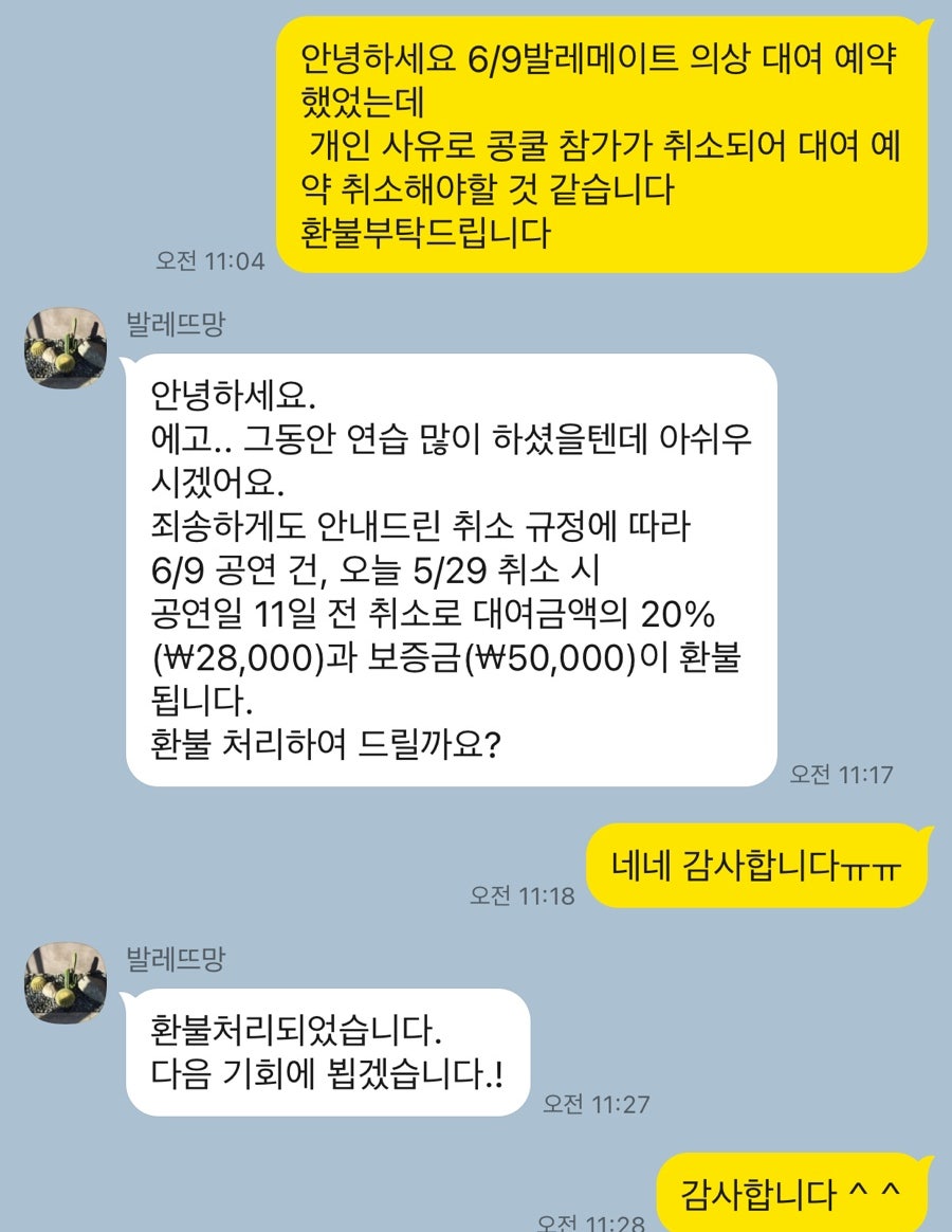 발레뜨망 이미지