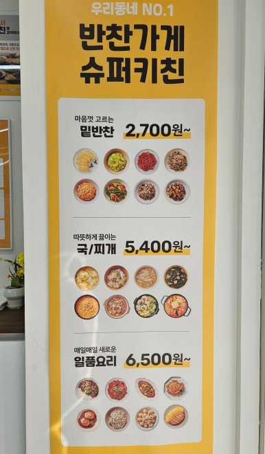 송정슈퍼 이미지
