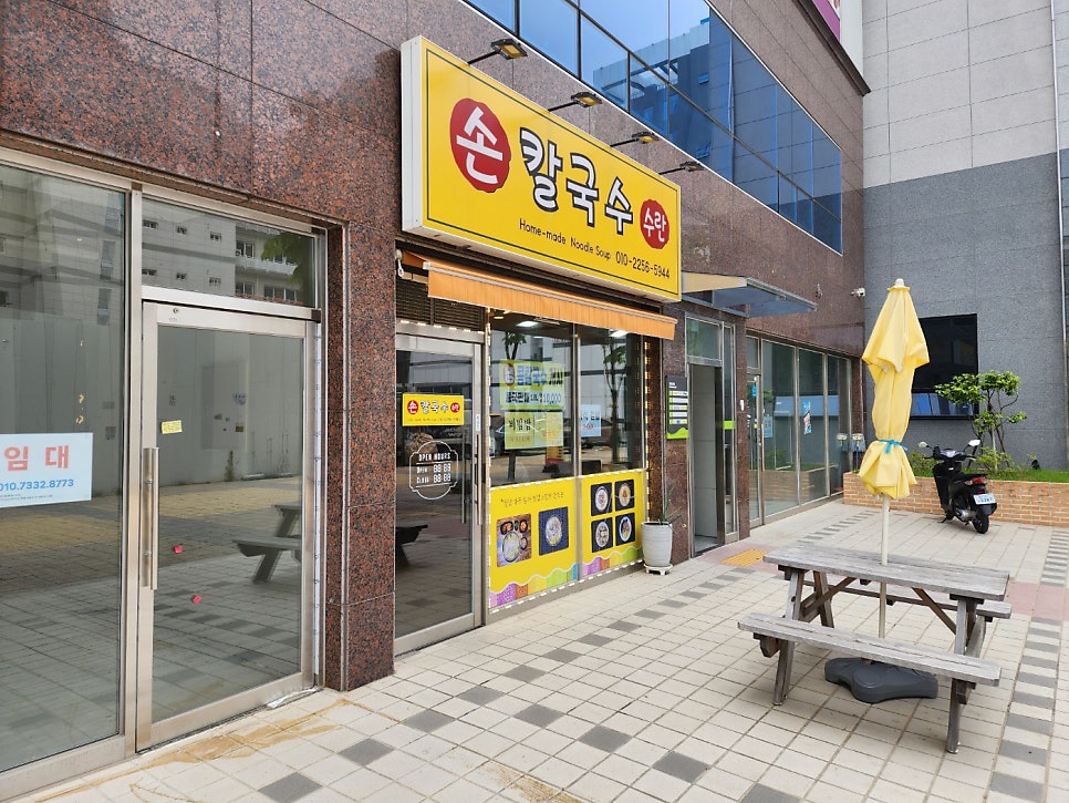 수란손칼국수 이미지