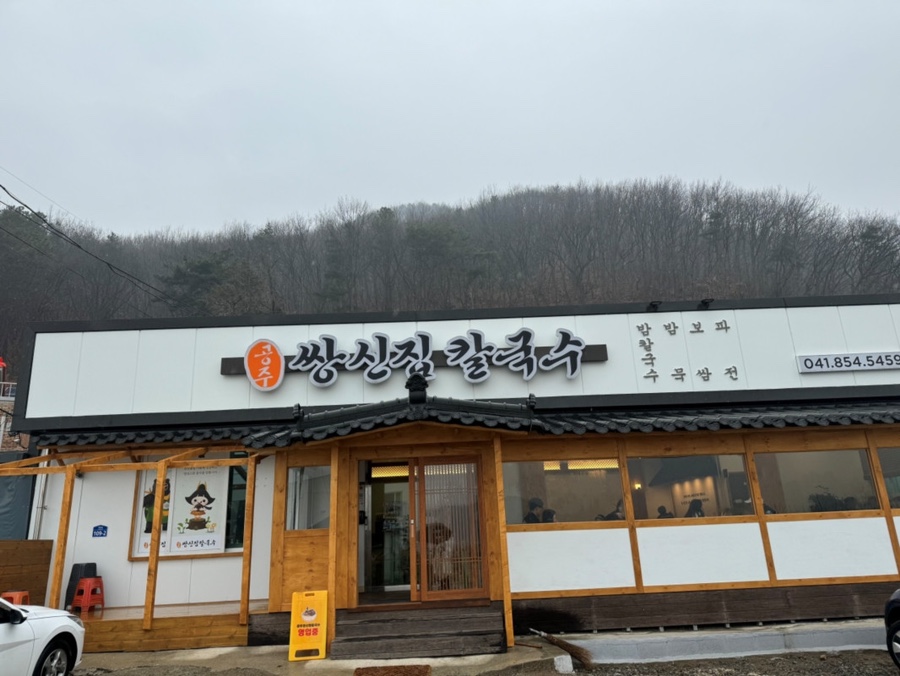 수국칼국수 이미지