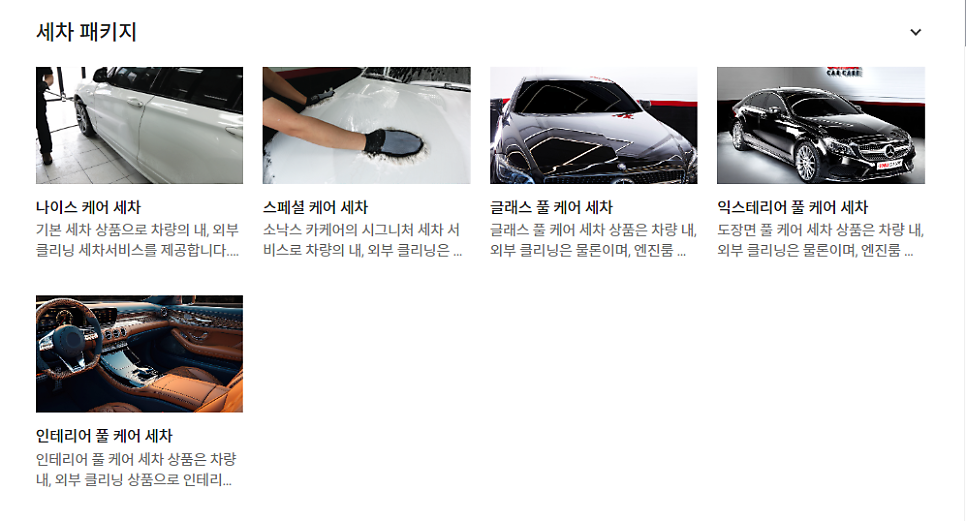 나이스카케어 이미지