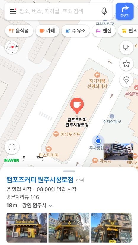 컴포즈커피원주 이미지