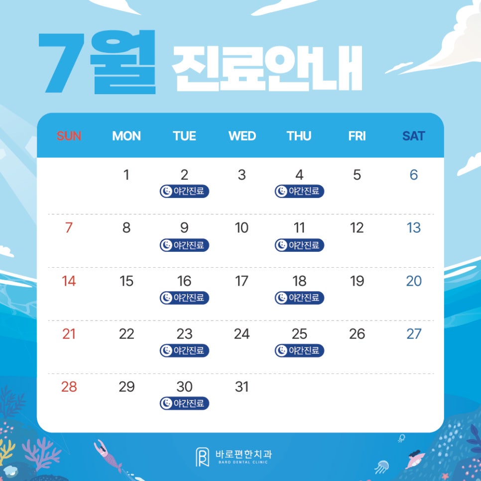 바로편한치과의원 이미지