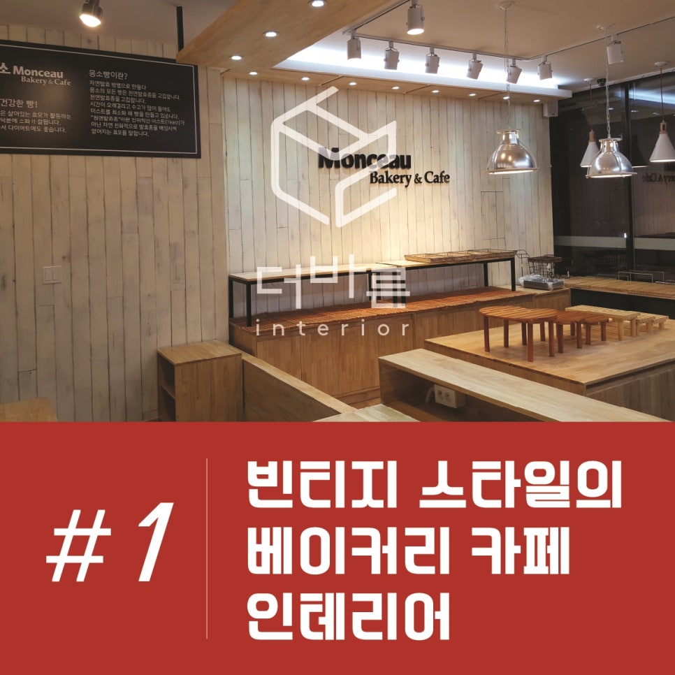 더 바른 베이커리 이미지