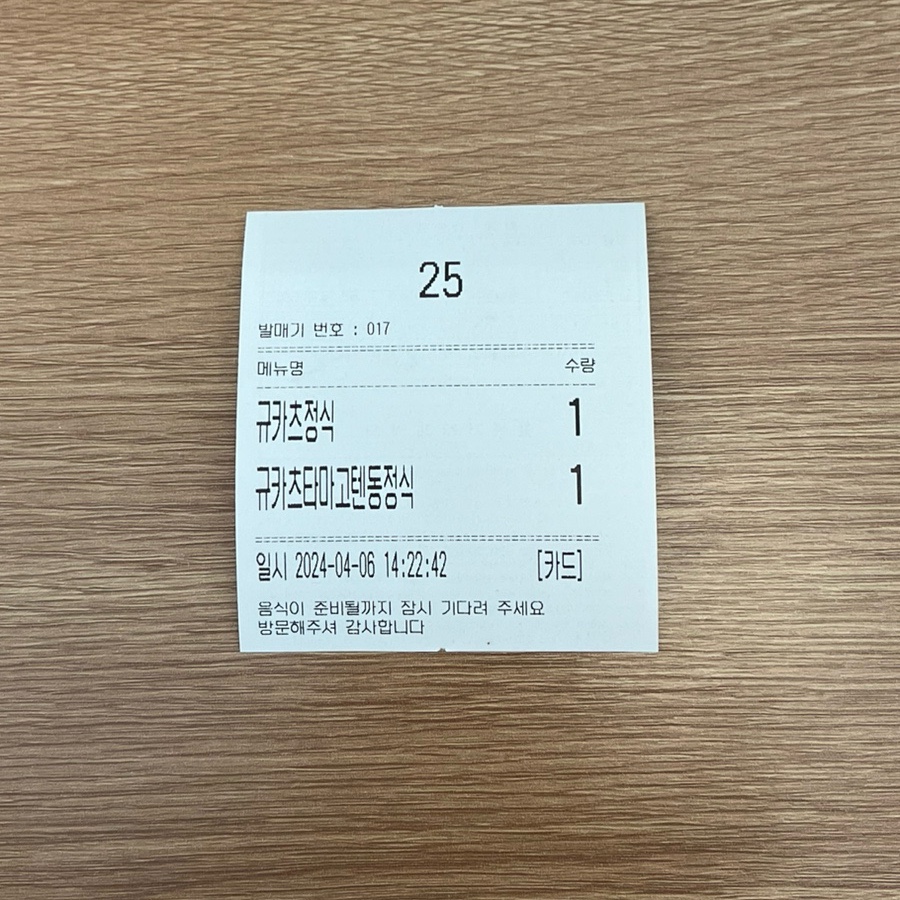 규카츠정 소사벌점 이미지