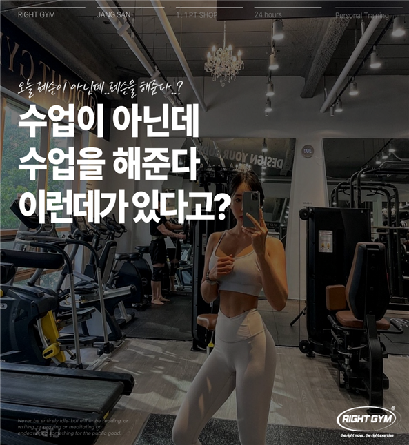 라이트짐 이미지