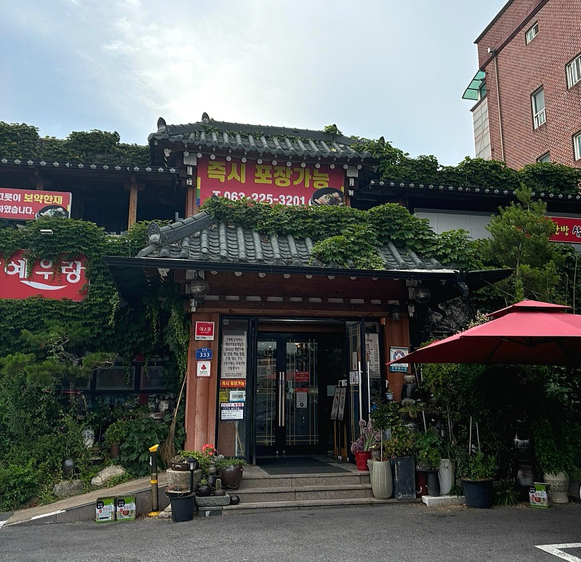 전주삼계탕 이미지