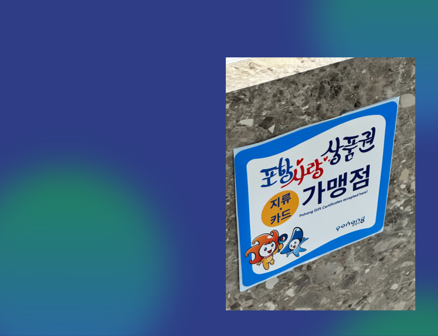 큰나무한의원 이미지