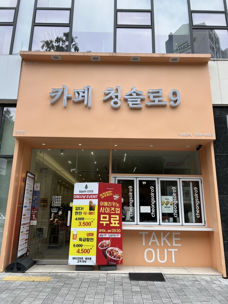 청솔로9 진천점 이미지