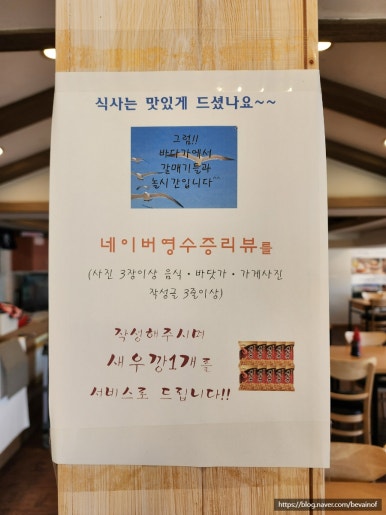갈매기초장횟집 이미지