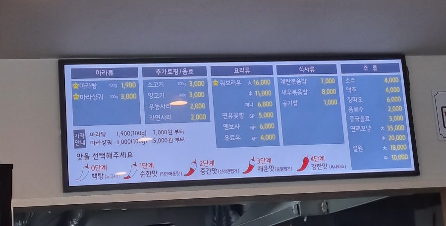 마라창고 이미지