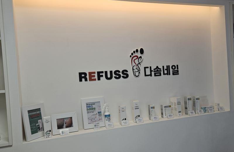 대전레푸스다솜네일 이미지