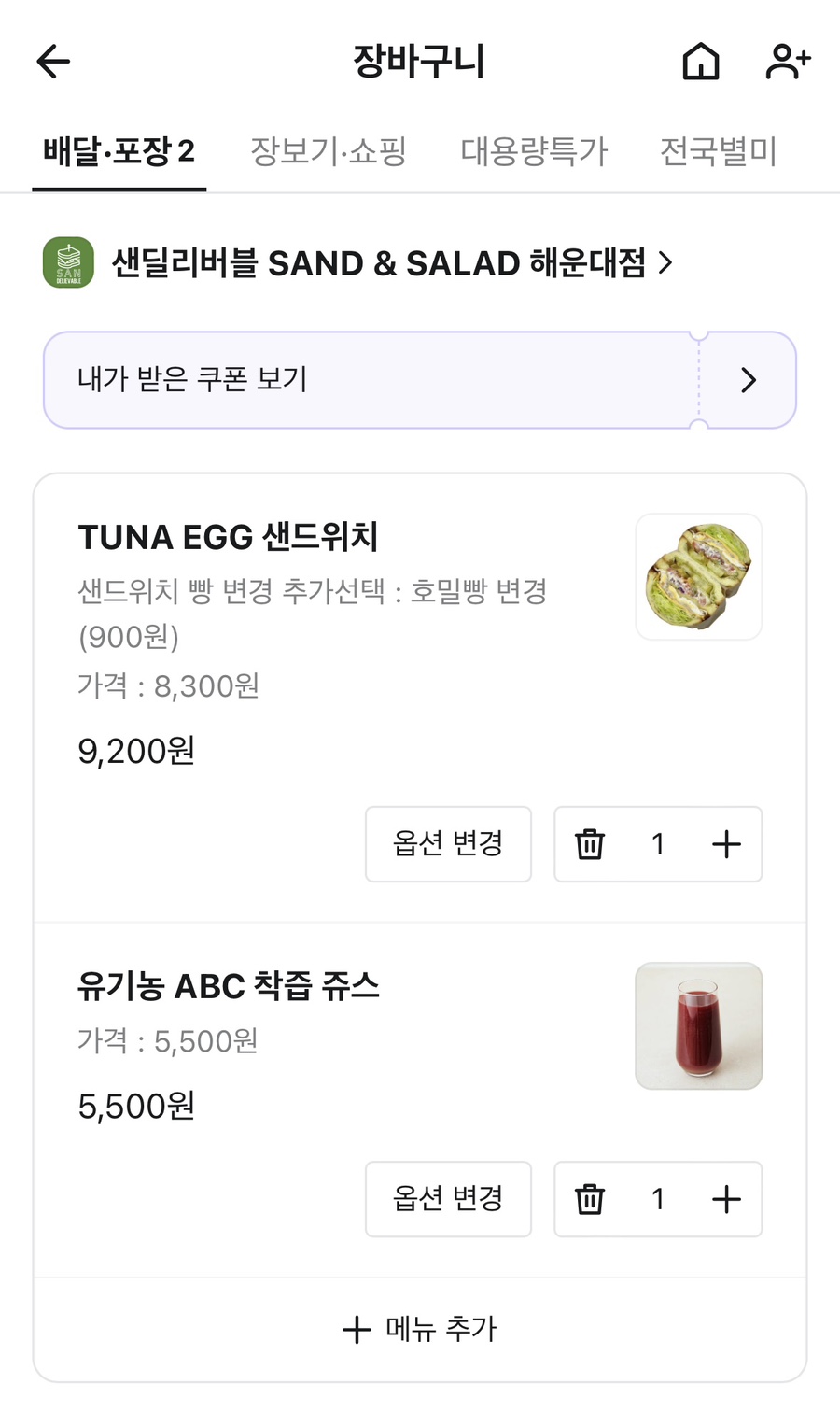 샌딜리버블 이미지