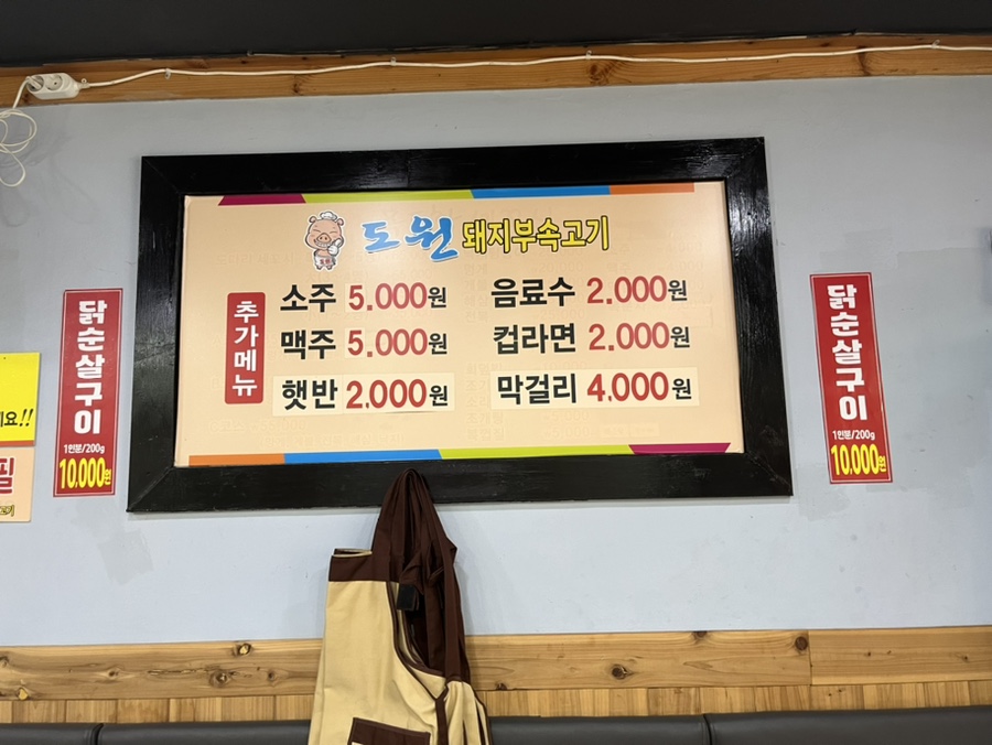 하나로부속구이 이미지