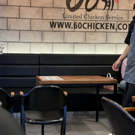 60계치킨 경기 화성 안녕점 이미지