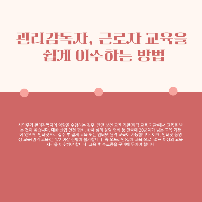 한국산업안전심리상담협회 이미지