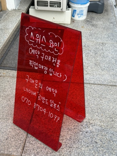 르방드알프스 이미지