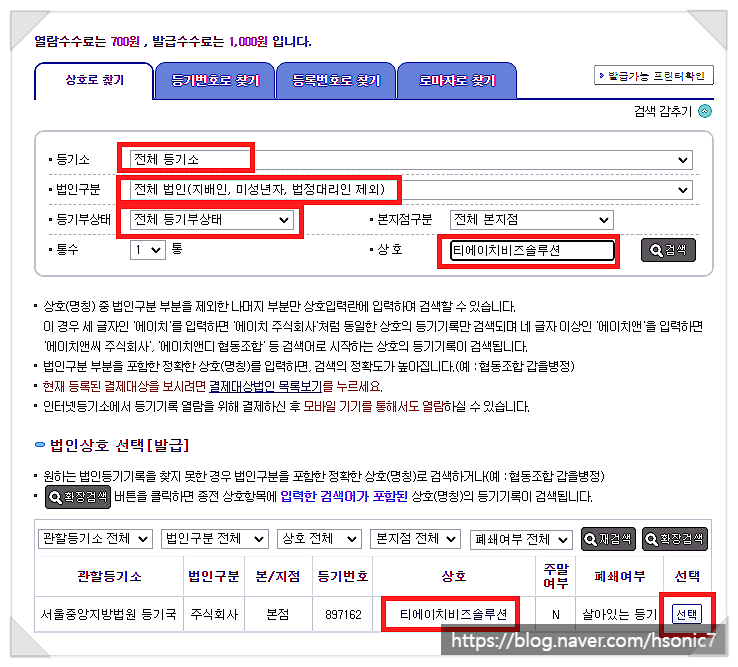 티에이치비즈솔루션 이미지
