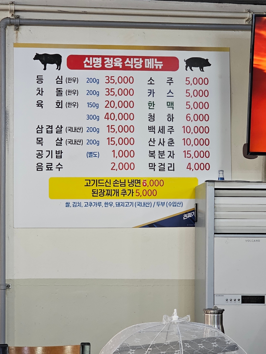 신명식당 이미지