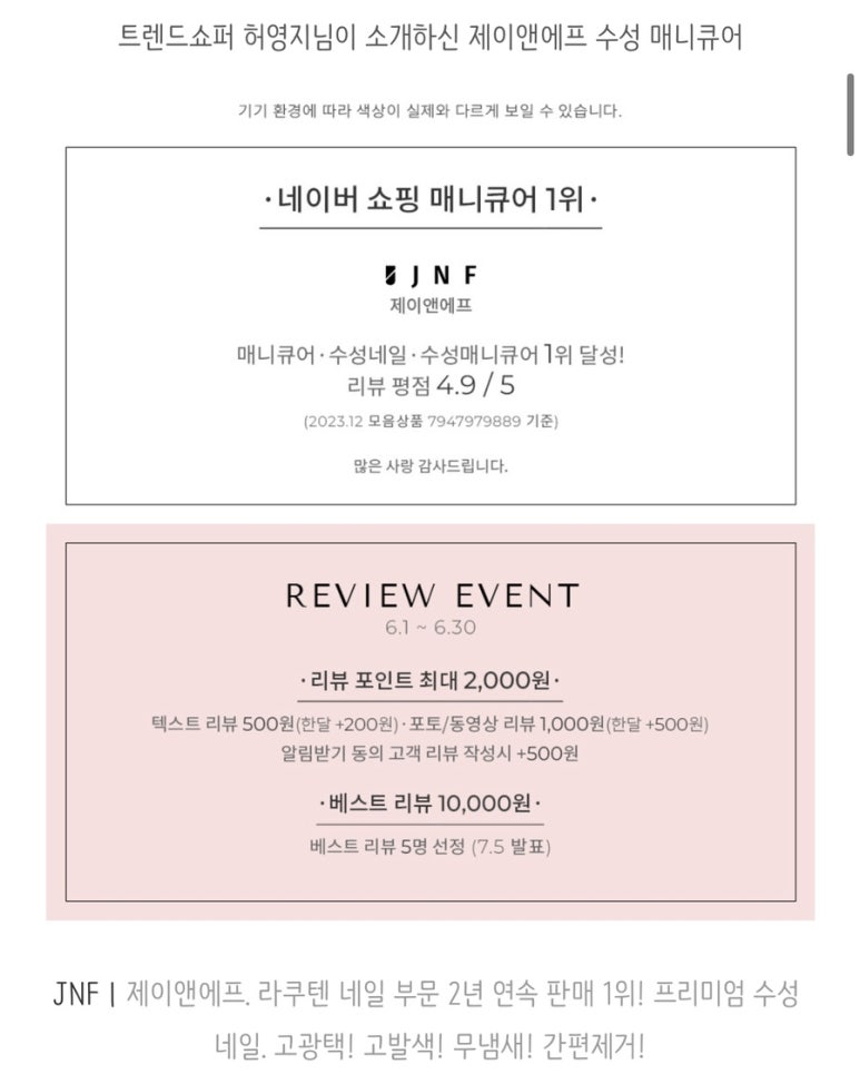 제이엔에프 이미지