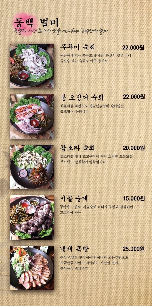 연화포차 이미지