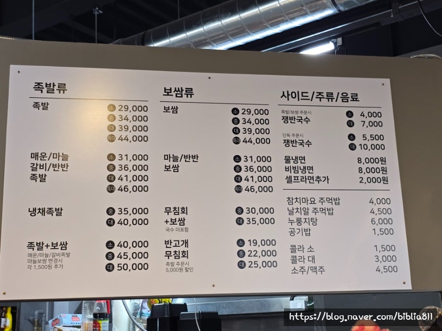 대가온족발 이미지
