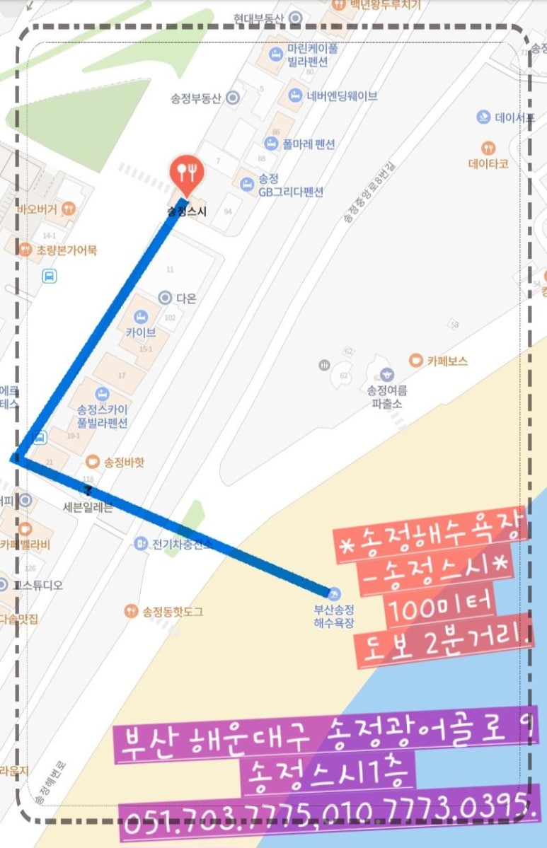 송정스시 이미지