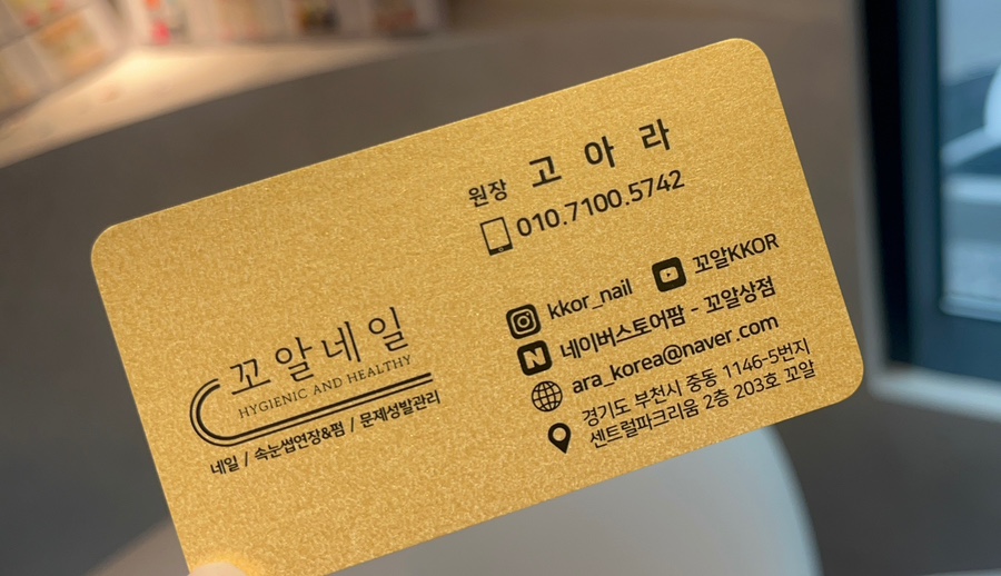 꼬알네일 이미지