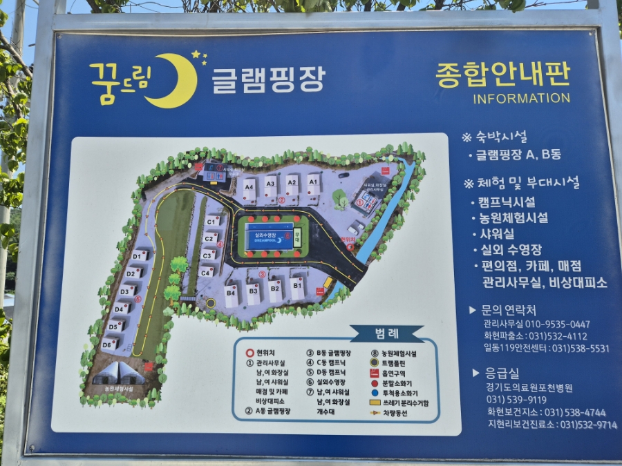 꿈드림 글램핑 이미지