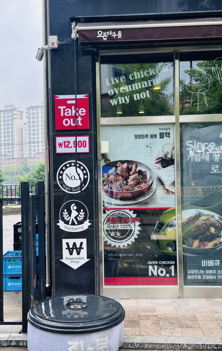 오븐마루치킨동해천곡점 이미지