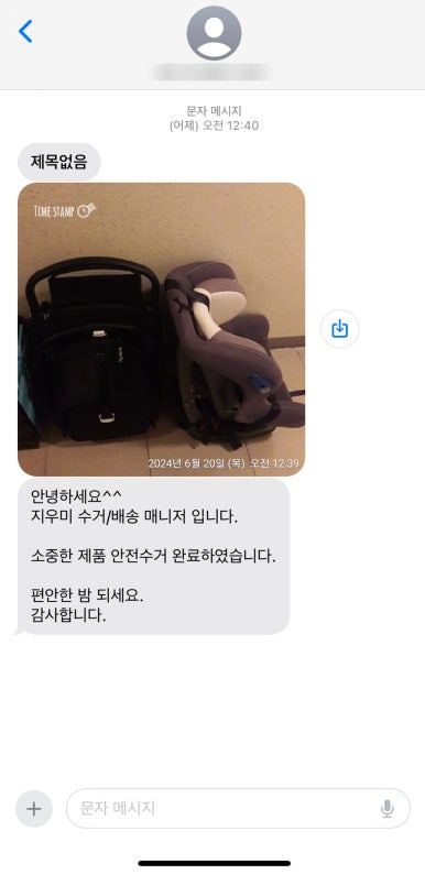 유모차세탁카시트세탁지우미 이미지
