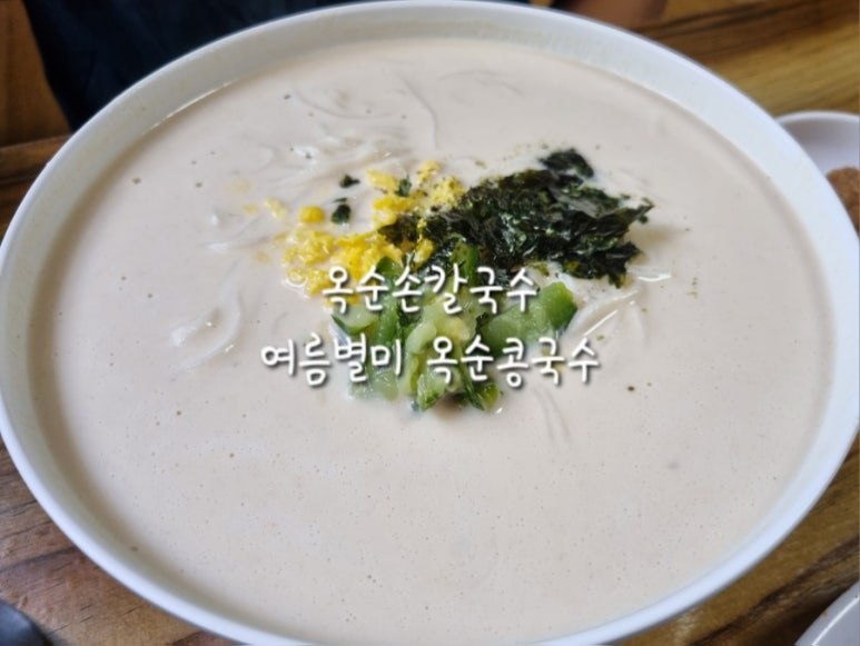 옥순손칼국수 이미지