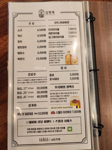 김형제고기의철학진주 이미지