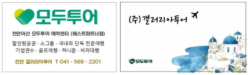 주식회사 모두와제주 이미지