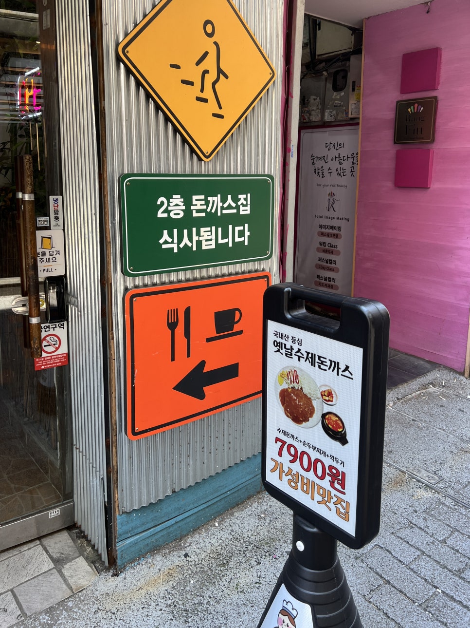 오뚝이양분식 이미지
