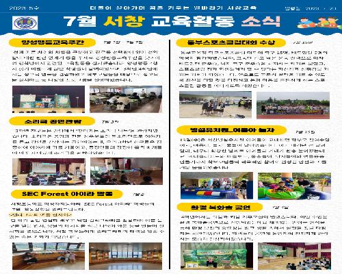 인천서창초등학교 이미지