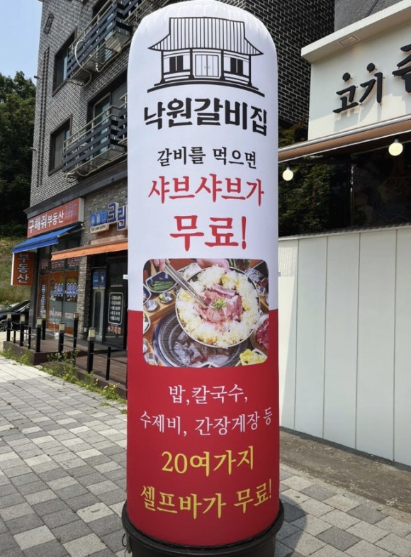 낙원갈비집부천 이미지