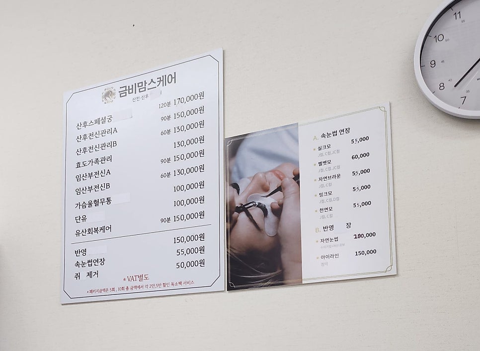 금비맘스케어 이미지