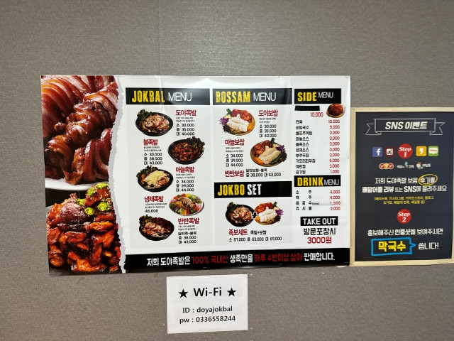 교동족발 이미지