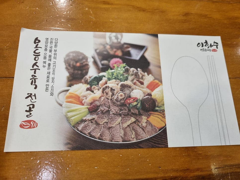 이화수전통육개장 신대점 이미지