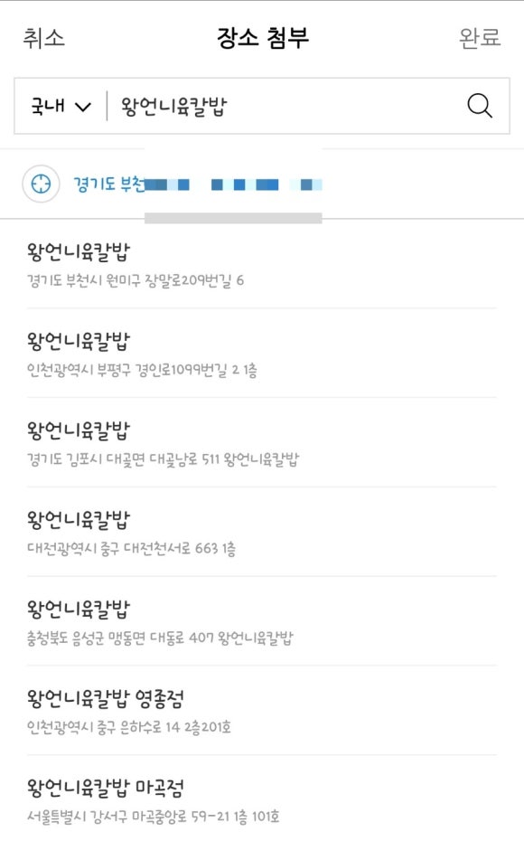 왕언니육칼밥 이미지